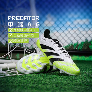人草成人比赛专用AG短钉鞋 猎鹰25新款 官方正品 阿迪达斯男子足球鞋