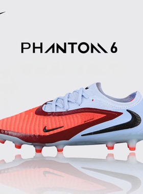 Nike官方正品耐克足球鞋男25秋季新款PHANTOM 6 ELITE AG短钉鞋