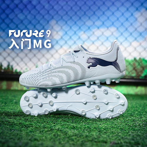 彪马（PUMA）future9足球鞋男