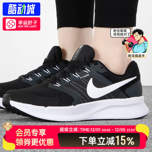 耐克女鞋2025冬季新款RUNSWIFT3运动鞋休闲训练透气跑步鞋DR2698