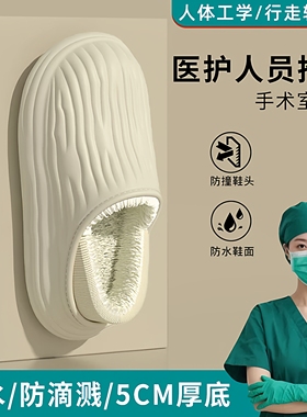 手术室棉拖鞋女2025新款冬防水防滑厚底加绒加厚男款医护包跟棉鞋