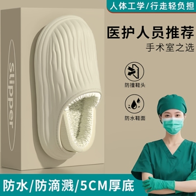 手术室棉拖鞋2025新款防水防滑