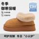 女款 2025新款 冬季 雪地靴棉拖鞋 厚底外穿包跟女士冬加厚毛毛棉鞋