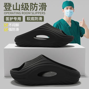 医护专用拖鞋男士2025新款eva防滑不臭脚手术室专业女护士凉拖鞋