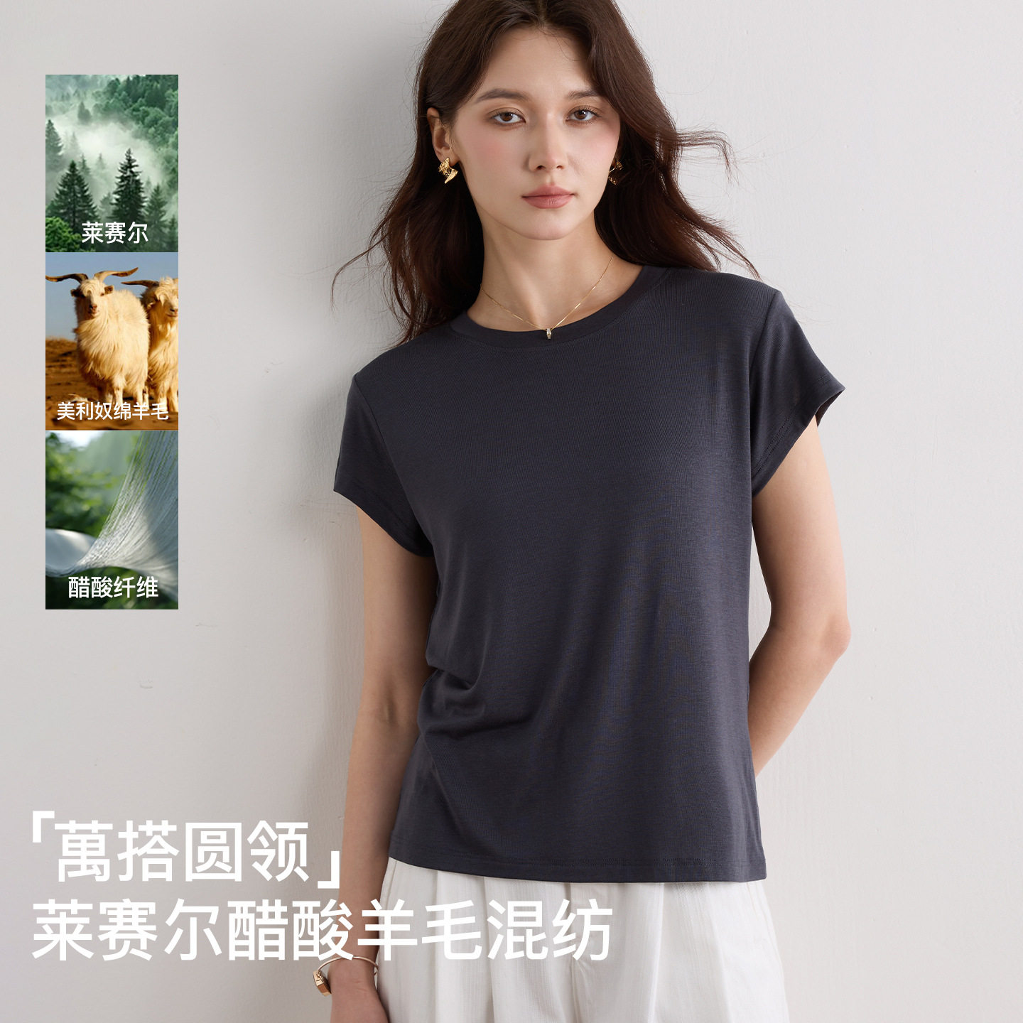 天丝羊毛t恤短袖女正肩圆领韩系显瘦纯色百搭透气薄内搭上衣夏季