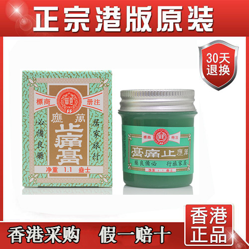新加坡正品 万应膏 惠华万应膏 万应止痛膏 万应止膏痛膏30g