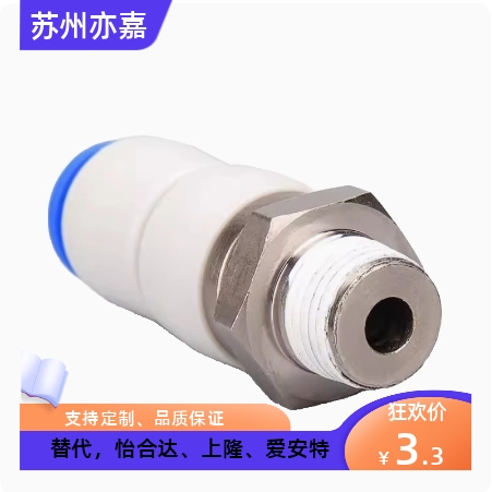 高速旋转接头E-PACK-MNRC/MNPL/MNRL4/6/8/10/12-M5/1/2/3/4