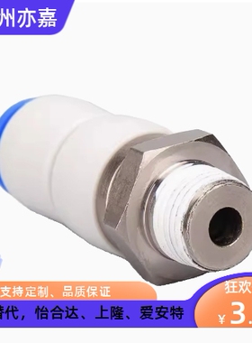 高速旋转接头E-PACK-MNRC/MNPL/MNRL4/6/8/10/12-M5/1/2/3/4