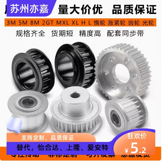 同步带轮HTPA22S3M060-K-P5/6/8 HTPA22S3M100-K-P5/6/8