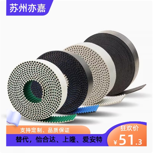聚氨酯同步带ECX2123 24 25-L H S5M S8M T5-050 075 100 150-80