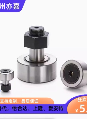 替怡合达凸轮随动器BPC01/02/21-d6-8-10-10A-12-12A-16-18-20-PP