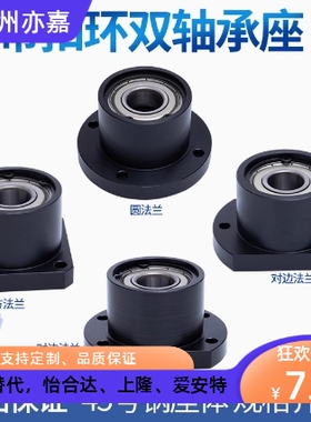 轴承座BFP13-6802 6902 6002 6202 6903 6003 6203ZZ-L40 25 30