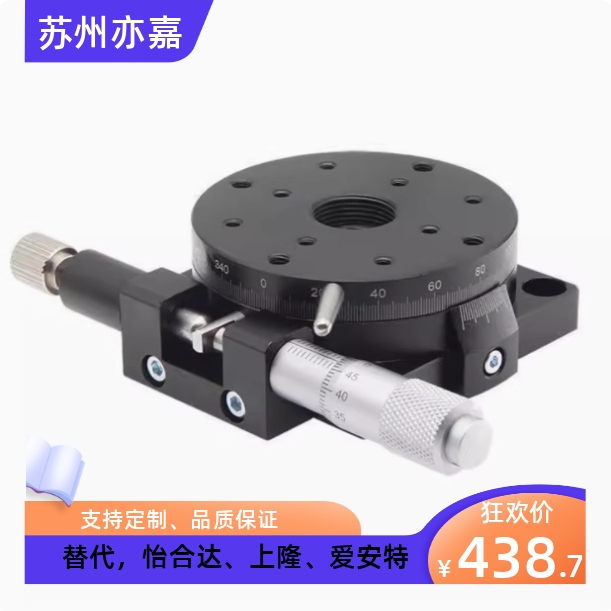 直销回转手动位移台ELF31-60 ELF31-85;ELF33-100;ELF36-100