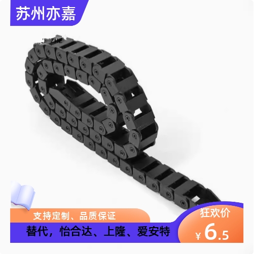 替怡合达VAF01 VAF41 VAH21 VAH31 VAH41 VAH51电缆保护链拖链