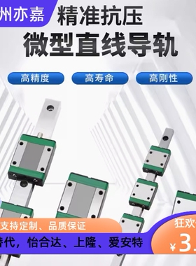 米思米直线运动滑块BSG BSGM 6 8 10 13-25 35 40 45 55 70