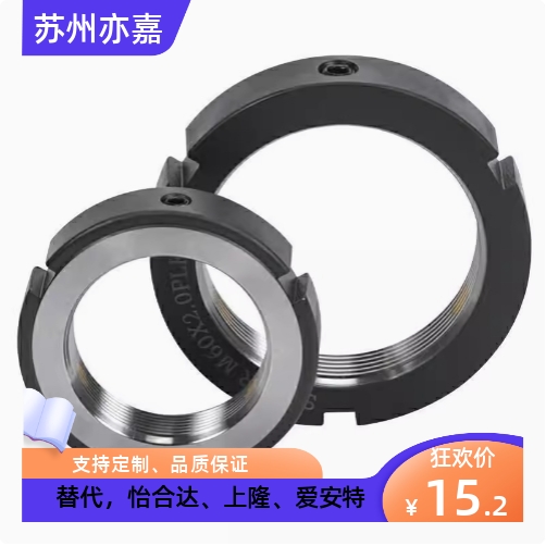 精密锁紧螺母PLN PLNY8/10/12/15/17/20/25/30/35/40/45/50/55/60