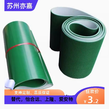 怡合达平皮带防静电输送机pu皮带EMB31 EMF EMF32 EMF34 EMH32EMB