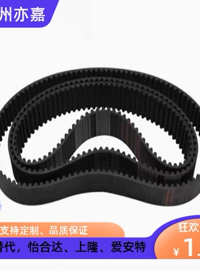 上隆橡胶同步带-S2MS3MS5MS8M型RBTS2M-30-040/060/100