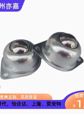 万向球 菱形法兰式 BRCA15 BRCA25 BRCA30