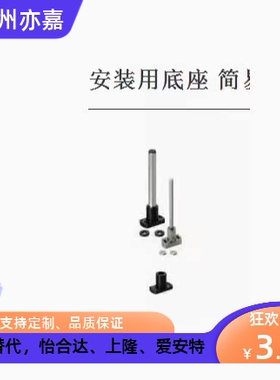 轴安装用底座 简易KFSBN/KFSBA/KBFSBN/MFSBF10 12 15 20 25 30