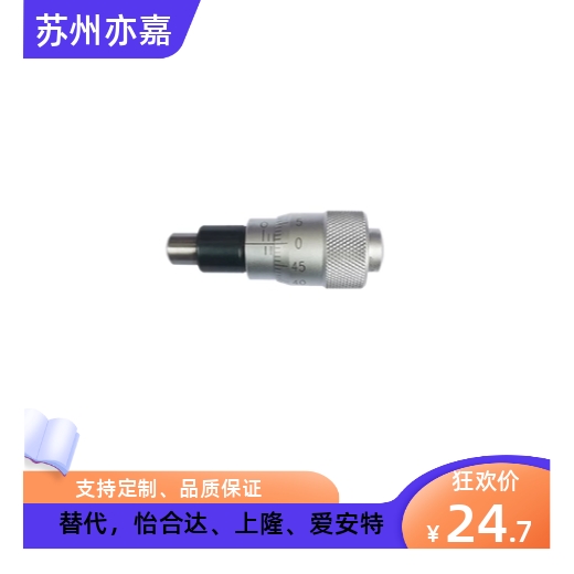 千分尺测微头EPC01 EPD01EPD02 EPD23 24 EPD27 EPD72 12微分头