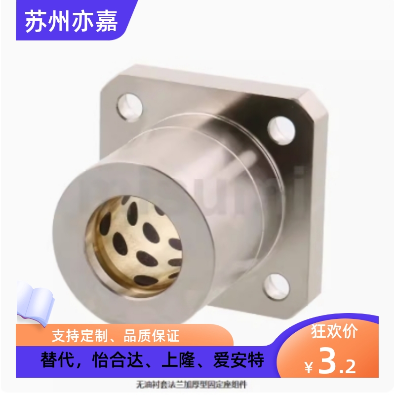 同米思米MPSA6 8 10 12 13 16 20 25 30MPRA MPCA无油衬套组件