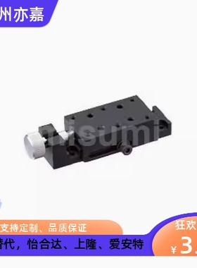 米思米 X轴简易调整组件 进给丝杠型   侧面夹紧组件 XKCS30