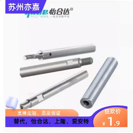 导向轴SCJ01/02/06/07/21/22/51/52/56/57-D4/5/8/10/12/16/20/25