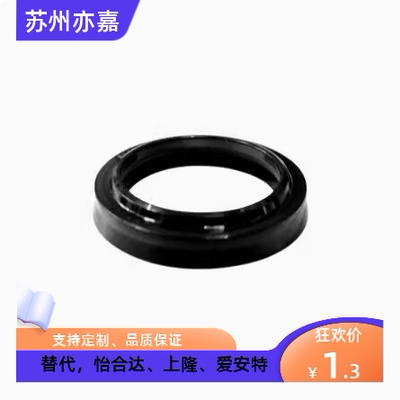 怡合达 XUE41-12 12.5 14 18 20 密封圈 LBH型