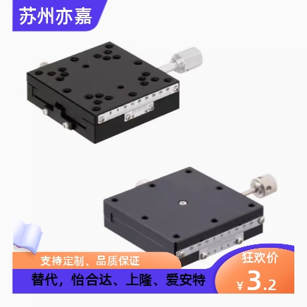 X轴手动滑台 XSC40 XSC60 XYSC40 XYSC60 快速进给丝杠型滑台XSC