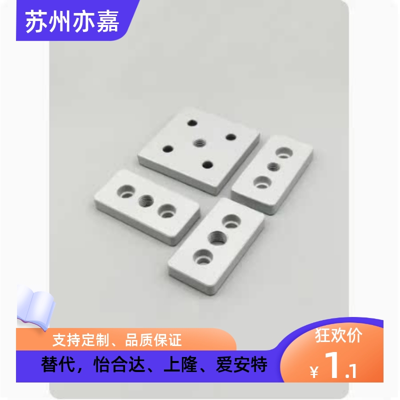 ACF23 ACF01-308 4010-3060 6060 4080 8080-M12 M16脚杯连接板