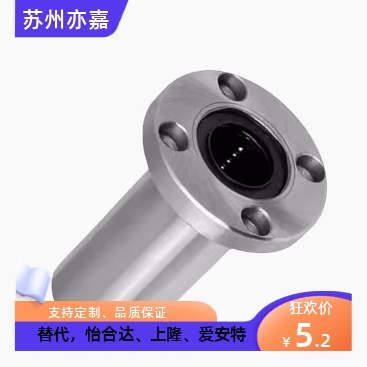 法兰直线轴承LHFRD LHFSD LHFCD 6 8 10 12 16 20 25 30 35