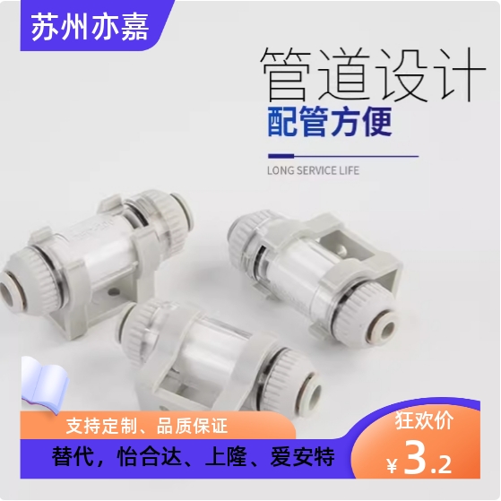 VFU2-44P空气真空过滤器66P带支架VFU3-1010P VFC100 VFD-03-06B