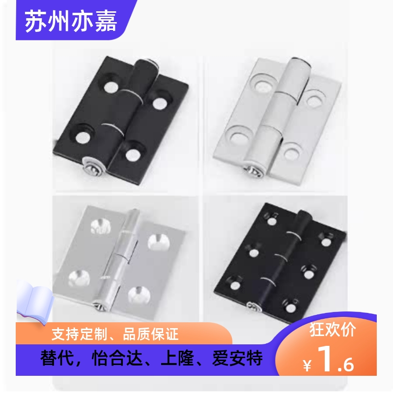 替代爱安特型GDE沉孔型铝合金合页-型材用合页欧标铝型材用