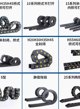 替怡合达拖链VAC32-F20-R28-N25-VDC32 VAC42- VBD02 VAC51-F23