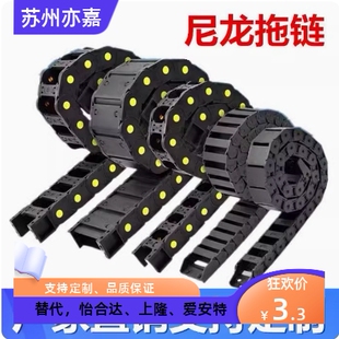 45系列拖链DMD35CD V34 桥式 A17 拖链 R75 爱安特封闭式