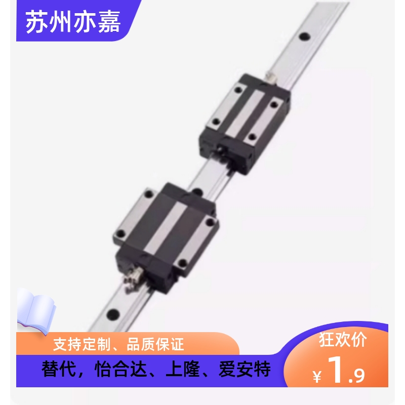 米SI米型微型导轨滑块SEB16 SSEB16 SELB16 SE2B16G 精密直线滑轨