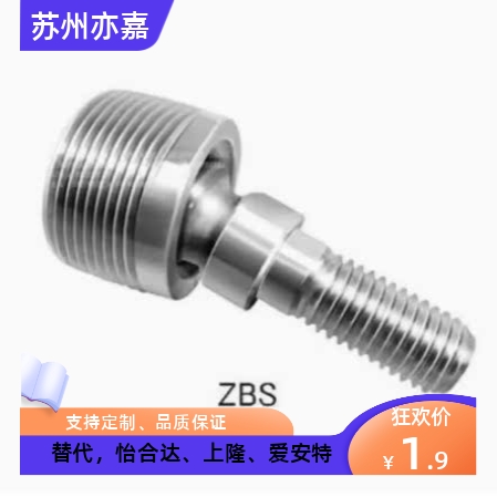 球头关节轴承ZBS6 ZBS8 ZBS10 ZBS12万向球杆端螺纹头