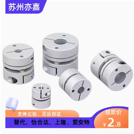 替代米思米联轴器MCSSC MCSSCWK16 20 25 32 40 50膜片连轴器