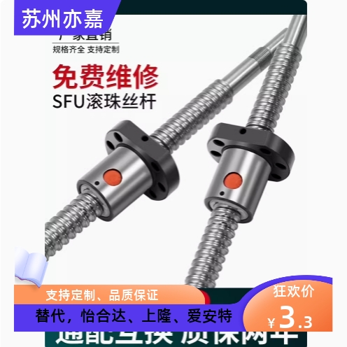 滚珠丝杆LCS29 LCS07 LCS02 LCS47 LCS49 5 10 20丝杠螺母套装