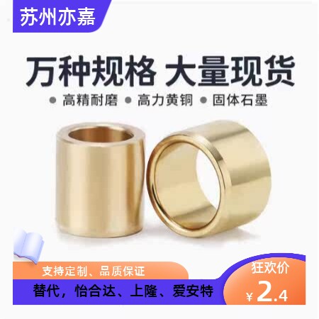无油衬套E-SHBZ15 16 20 25 30-10 12 15 20 25 30 40 50 60