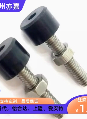 带低弹性橡胶内六角头止动螺栓 防撞头压块缓冲器胶头螺丝UNSTH