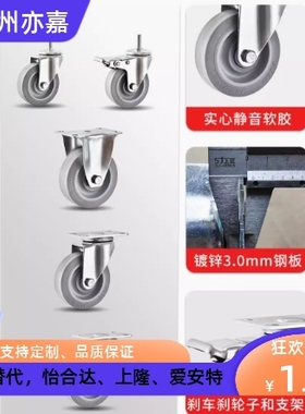 TPR脚轮/万向轮/带刹车C-LWSB/C-LWSTB75/90/100/125-T/U工业脚轮