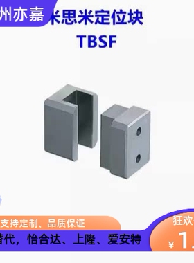 模具米思米标准MISUMI 直身顶锁TBSF35-40-15/35-50-15/25精定位