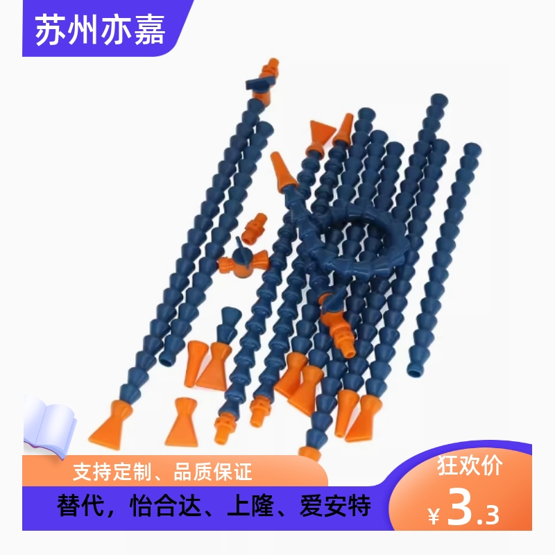 替米思米活动软管HOSAJ2 3 4-8- 15 20 30 40-2-A B C D M 1 2 3