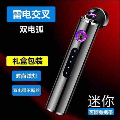 Mini Electric Lighter Smoking迷你圆柱打火器Windproof Arc US
