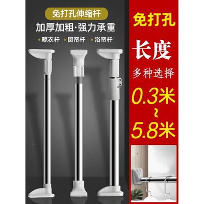 Telescopic rod clothing rod bathroom shower curtain rod curt