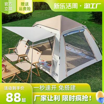 Tent outdoor portable folding camping picnic Beach tent camp