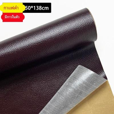 Self-adhesive leather repair subsidy sofa repair patch Chair