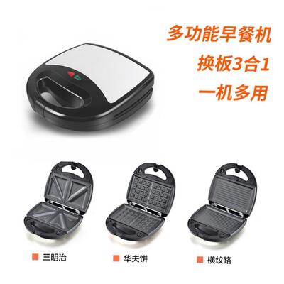 3 in1 sandwich waffle panini cake  maker 三明治华夫饼早餐机